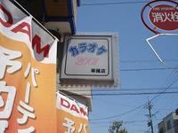 賢パパのＧ．Ｗ．（その１） 2011/04/30 04:49:16