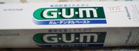 サンスター　ガム・デンタルペースト 2011/10/05 03:31:11