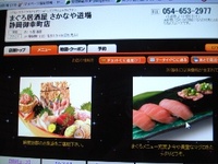 まぐろ居酒屋・・・ 2011/08/16 03:57:34