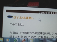 気になるぼすお君のこと 2011/11/29 03:44:16