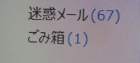 何とかなりませんかねぇ・・・ 2011/12/13 03:44:02