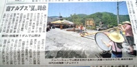 南アルプス山開き 2011/07/18 03:19:16