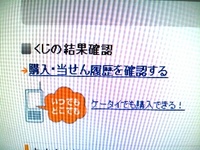 当たったぁ～っ！ 2011/05/18 03:45:18