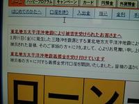 取りあえず・・・出来る事から 2011/03/15 04:05:05