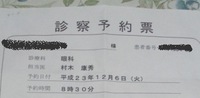 眼科検診 2011/12/14 03:46:22