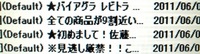 逆セクハラ・・・？ 2011/06/09 03:20:38