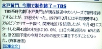 印籠見せても・・・ダメだった！ 2011/07/17 03:47:29