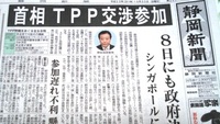 賛成？それとも反対？ 2011/10/31 03:50:09