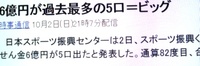 痛恨の極み 2011/10/04 04:20:22