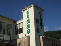 日本海へ・・・
