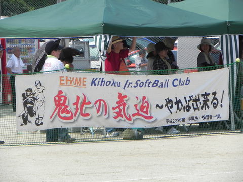 第１５回西日本小学生ソフトボール大会