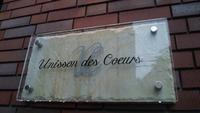 フレンチを堪能　at Unisson des Coeurs
