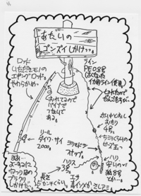 怒涛のゴンズイング（汗っ） 2010/10/12 00:07:26