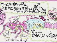 伊勢ナマコうに海老編・後編＞＜；； 2012/01/29 15:45:40