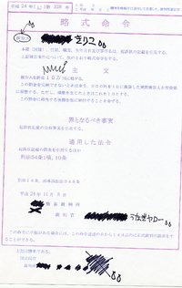 忘れて・・・いた・・のに・・・＞＜；； 2012/11/14 23:17:09