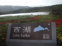 夏休み　カヤックの　旅　①