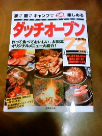 目指せ！シェフ？？