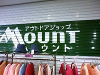 マウントへ・・・！