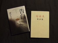 Ｑ＆Ａ