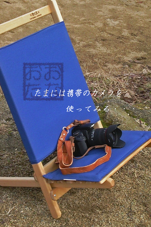 カメラストラップ