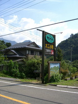 トリックゆかりの地へ