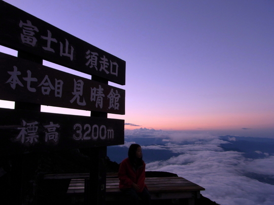 富士山へ