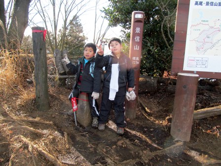 長男＆次男と陣馬山⇒高尾山なめこ汁縦走 12/12/24