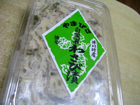 愛・奥大井。