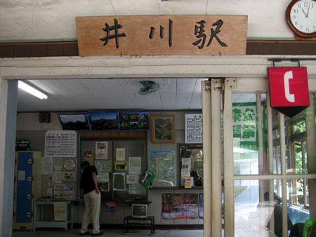愛・奥大井。