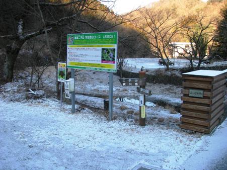 二子山⇒武川岳⇒伊豆ヶ岳　(単独日帰り)　12/02/18