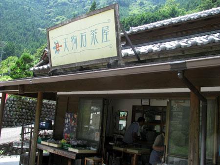 愛・奥大井。