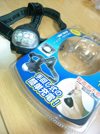 いいもん見っけ！