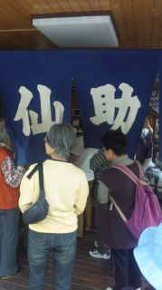 仙助なう