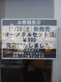 ゲット(^0^)/