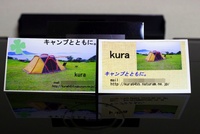 キャンプ用の・・・（暇つぶし）