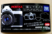 ミニチュアコレクション