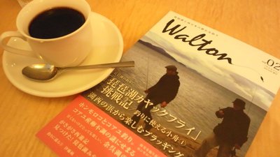 6月最初の休日は