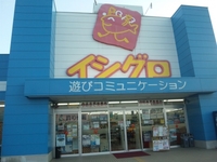 イシグロ富士店での買い物