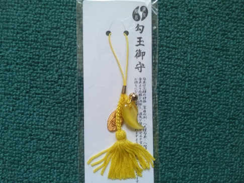 金運神社へ