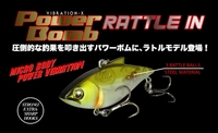 メガバス パワーボム ラトルイン