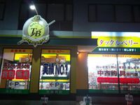 久しぶりの出勤♪ 2013/08/20 21:46:35
