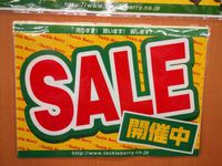 年末セ〜ル！ 2013/11/30 20:04:36