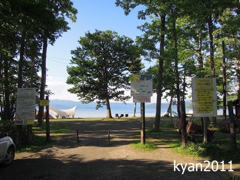 【レポ】和琴半島湖畔キャンプ場