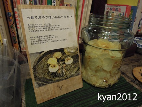 糠平で炭火を満喫