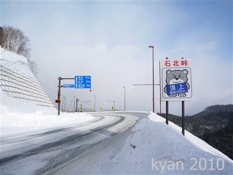 －１４℃の世界へようこそ！