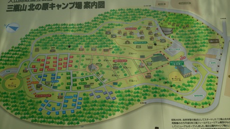 そして三瓶山へ