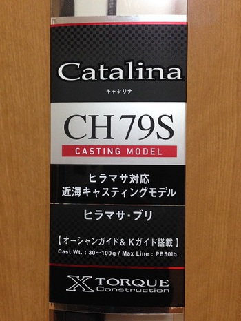釣りとか・・・。:購入！！キャタリナ CASTING HIRAMASA 79S・N