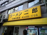 二日目はいきなりオフ 2009/08/07 19:43:55