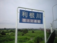 千葉越えたお 2009/08/08 16:02:41