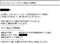 協力できること･･･